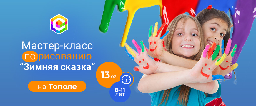 Мастер-класс по рисованию