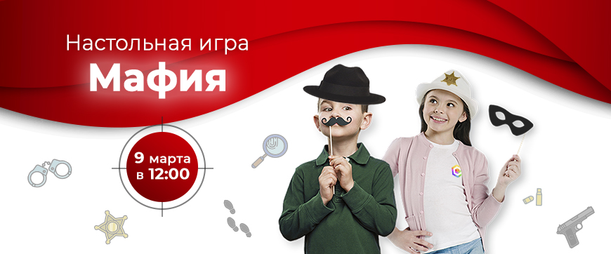 Вечер настольных игр в IT-школе СМАРТ