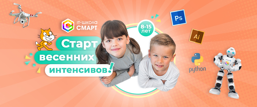 Весенний набор на обучение открыт!