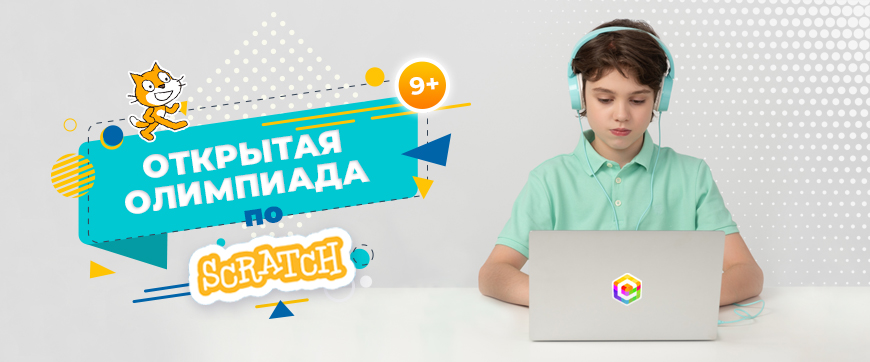 Открытая олимпиада по визуальному программированию в СМАРТе!