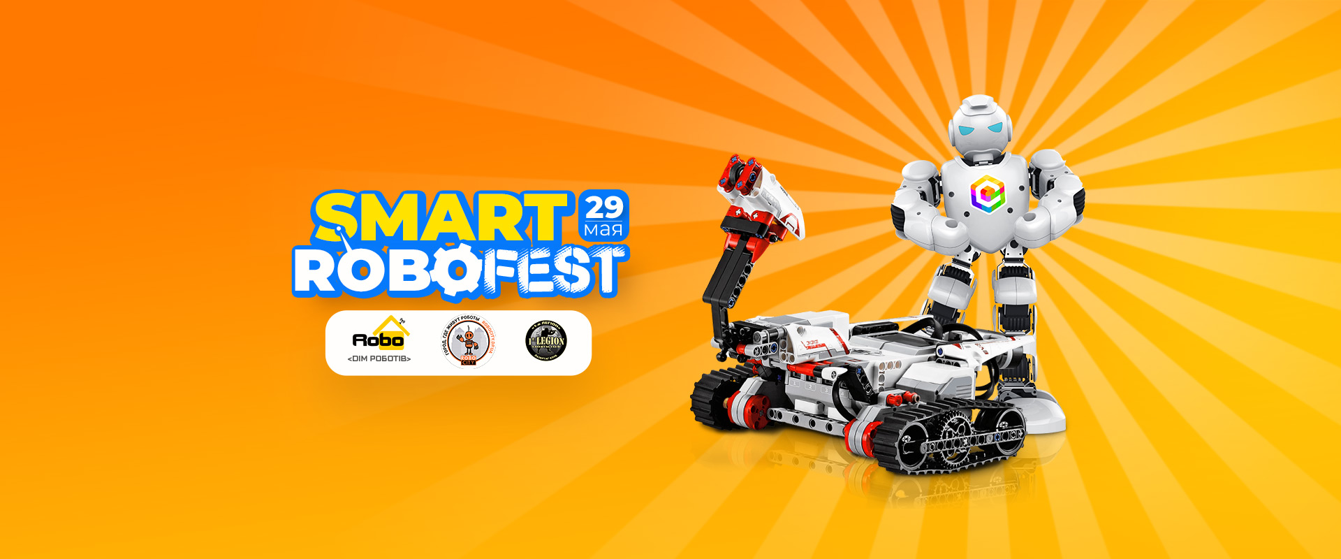 Smart Robo Fest возвращается!