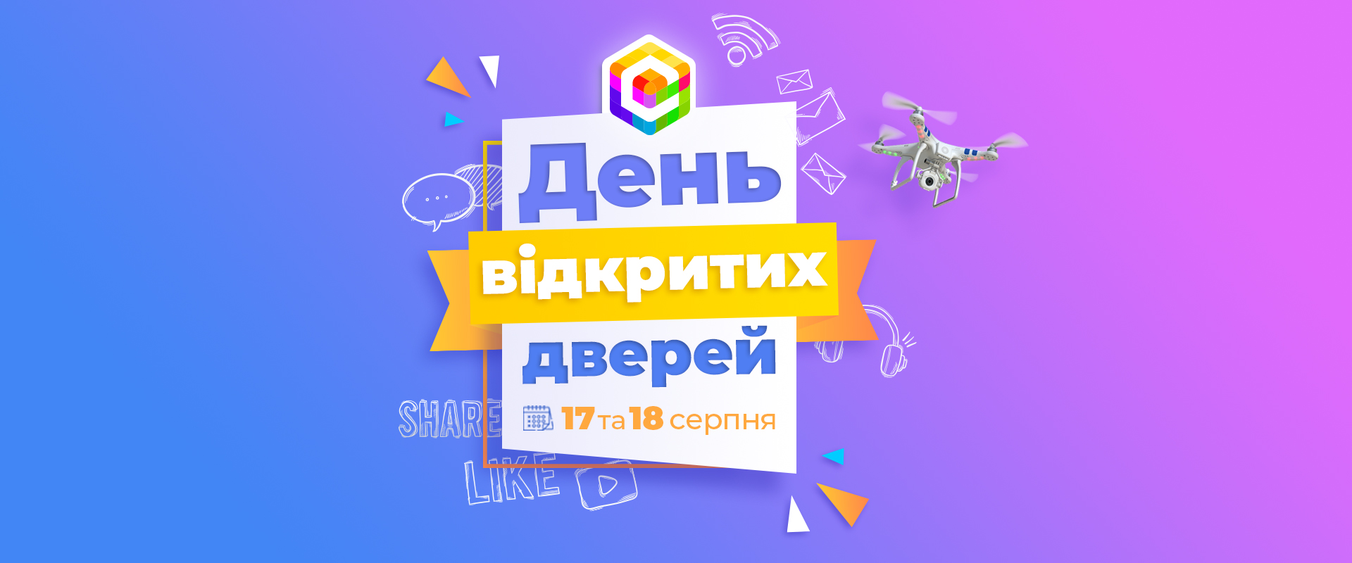 IT-школа СМАРТ знову відкриває двері