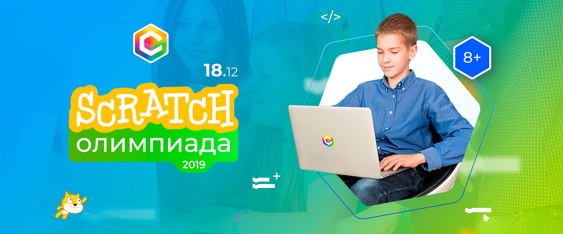 Открытая олимпиада по визуальному программированию в СМАРТе!