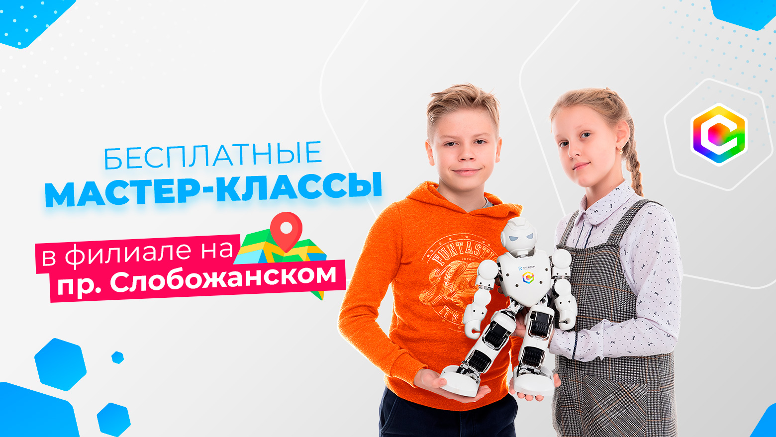 Безкоштовні майстер-класи в новій філії СМАРТ
