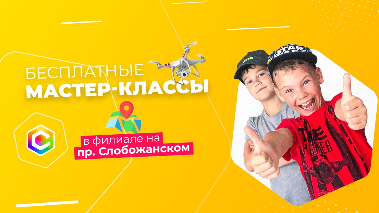 Открытые мастер-классы в филиале на Левом берегу Днепра