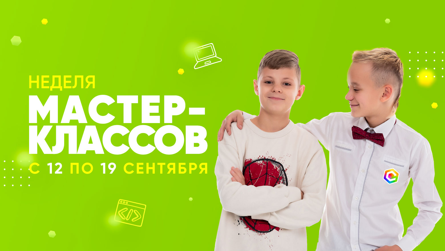 Практические мастер-классы в IT-школе СМАРТ