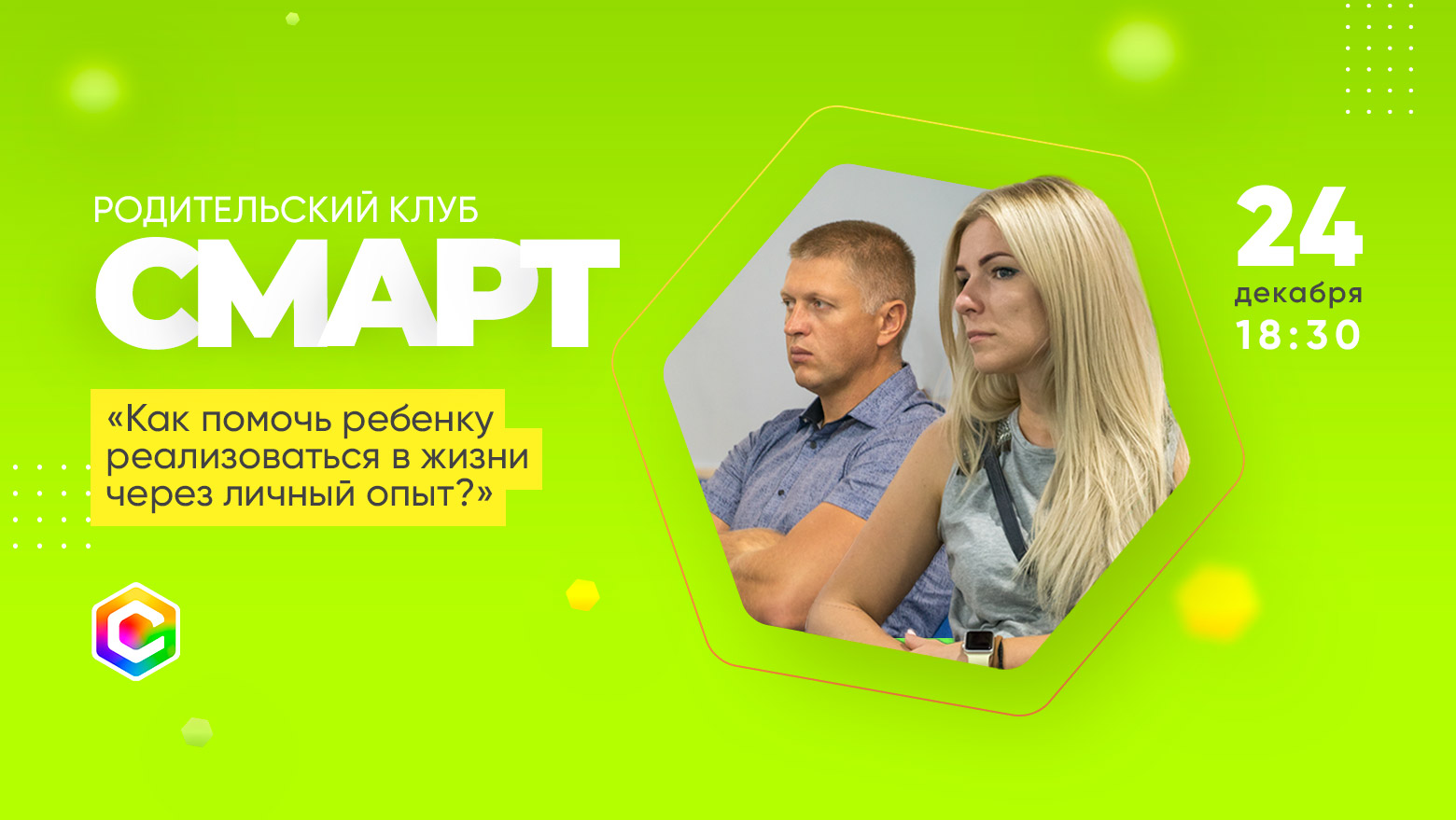 Как помочь ребёнку реализоваться в жизни через личный опыт?